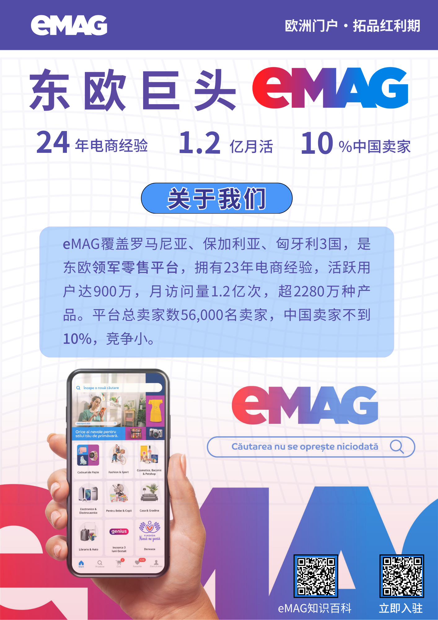 emag换了二维码.png