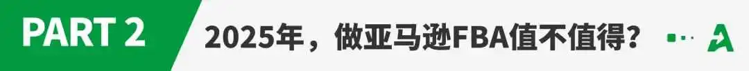 重磅!亚马逊美国站FBA费用不增反降,卖家利润有救了?