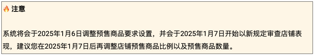 关注！Shopee该站调整预售商品要求及收费；TikTok Shop合并一周年，中小卖家销量大涨；今年印尼电商规模达487万亿