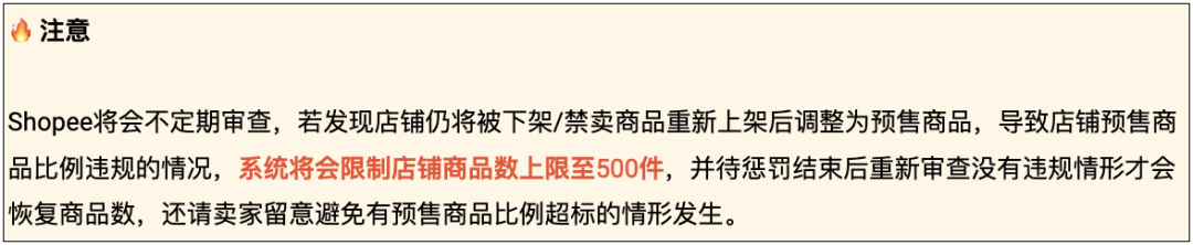 关注！Shopee该站调整预售商品要求及收费；TikTok Shop合并一周年，中小卖家销量大涨；今年印尼电商规模达487万亿