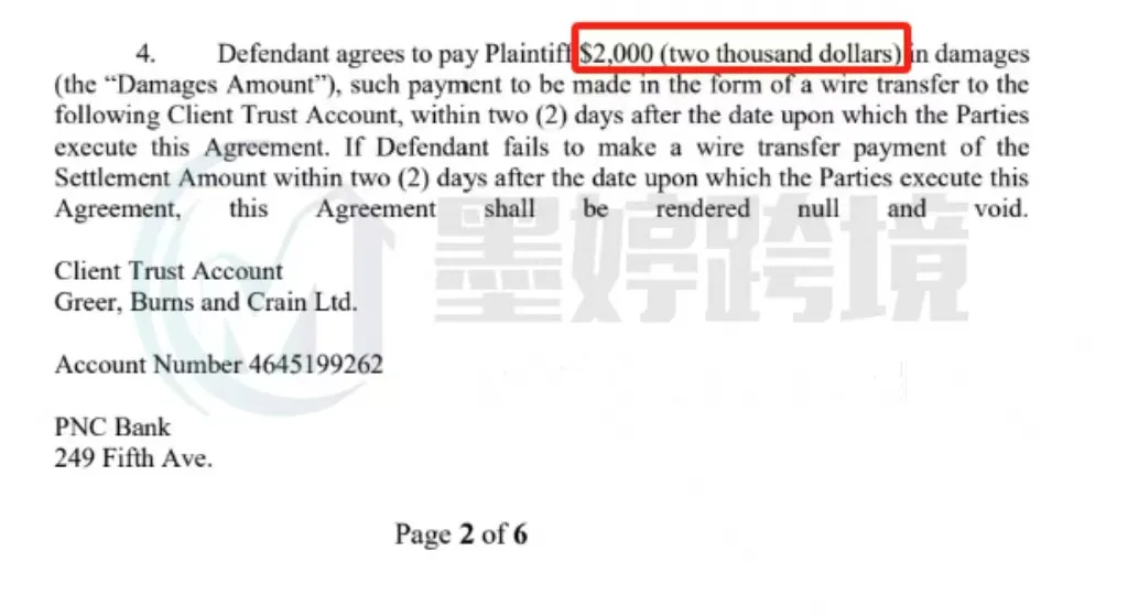 3天解决TRO?和解金低至300美金!组团大幅降低成本!点击查收本周案例汇总~