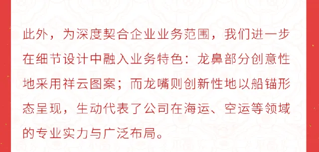 Hi~齐天·大盛 | 燃爆!天盛跨境IP形象炫酷来袭!!!