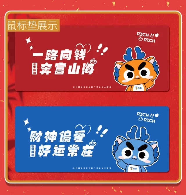 Hi~齐天·大盛 | 燃爆!天盛跨境IP形象炫酷来袭!!!