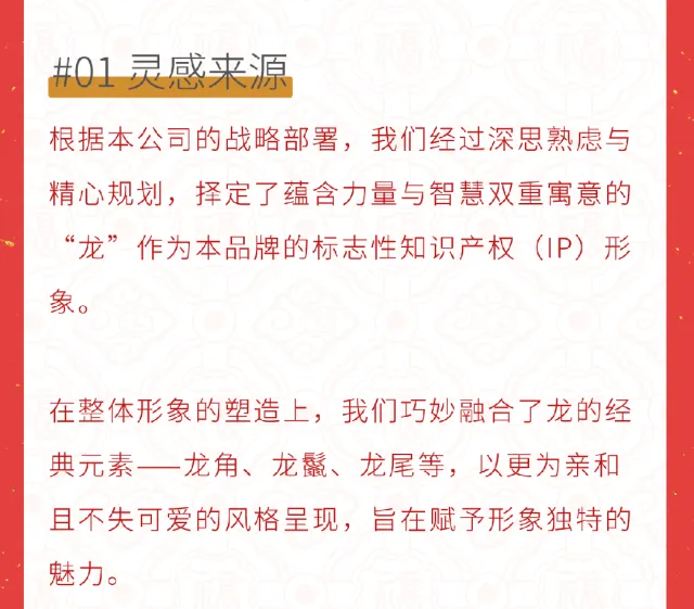 Hi~齐天·大盛 | 燃爆!天盛跨境IP形象炫酷来袭!!!