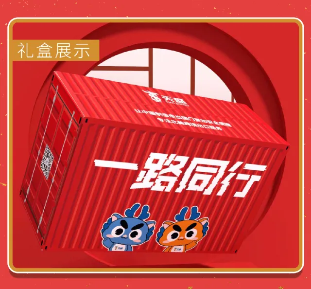 Hi~齐天·大盛 | 燃爆!天盛跨境IP形象炫酷来袭!!!