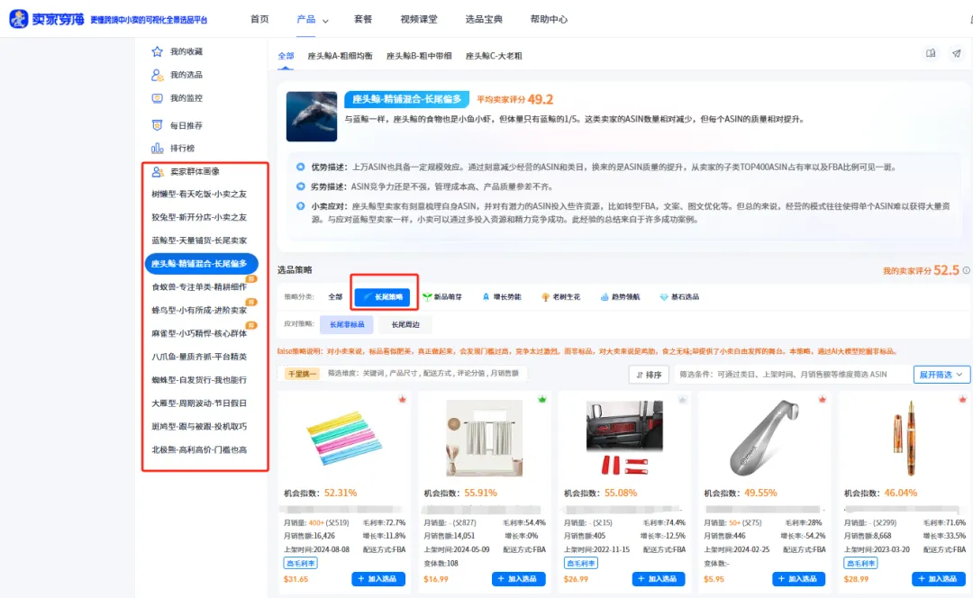 2025做亚马逊,中小卖家做什么产品能赚到钱?
