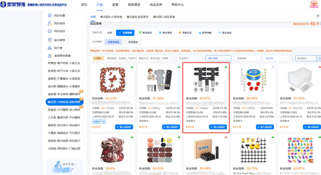 2025做亚马逊,中小卖家做什么产品能赚到钱?