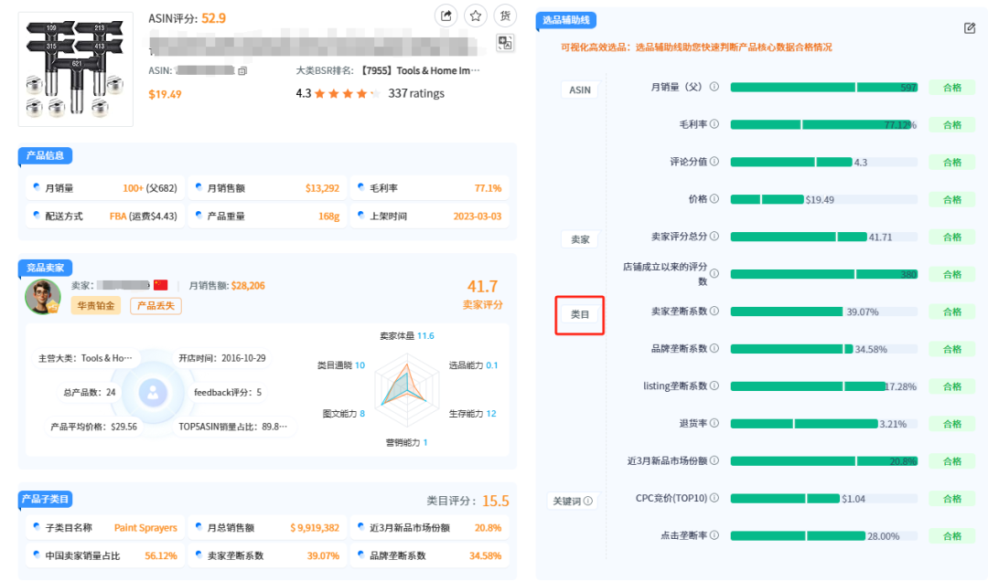 2025做亚马逊，中小卖家做什么产品能赚到钱？