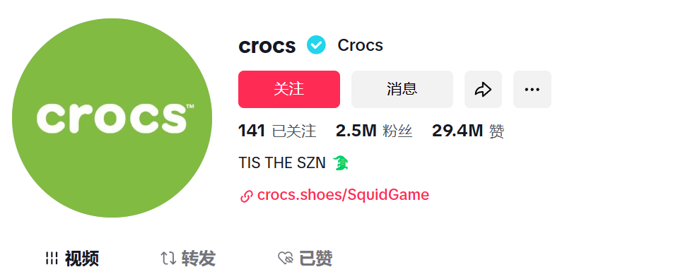 洞洞鞋在TikTok上爆卖，Crocs狂赚822万美元