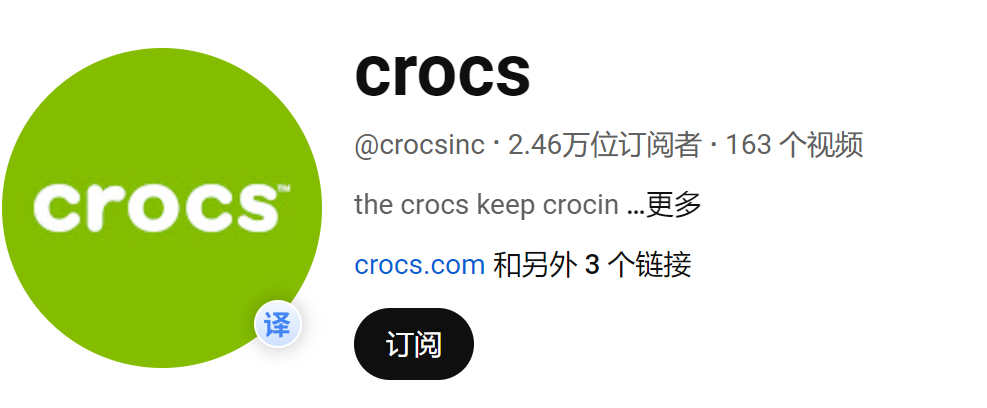 洞洞鞋在TikTok上爆卖，Crocs狂赚822万美元