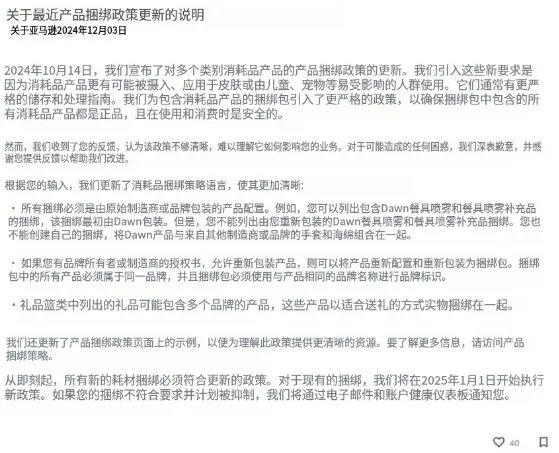 亚马逊运营新规落地,卖家必须立即整改!