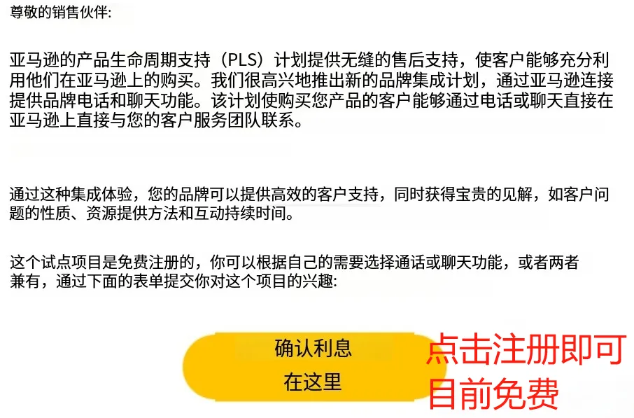  切入“服务”版块？亚马逊开始出手降低退货率