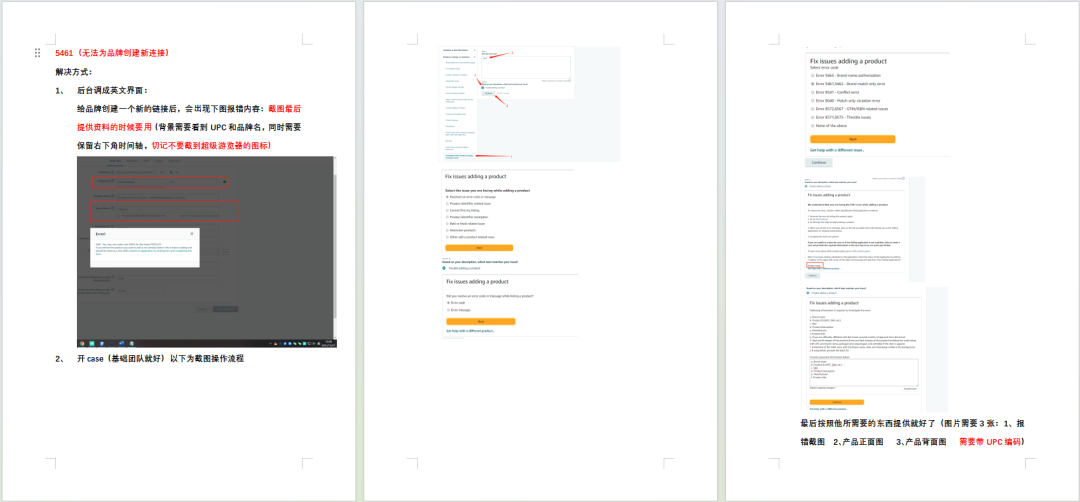 亚马逊运营最应该关注的80个提高转化率细节！