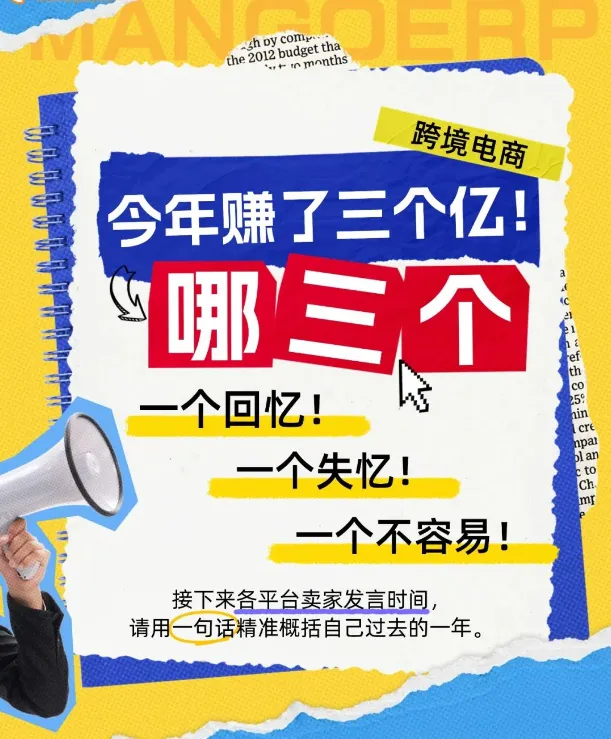 跨境人的年终总结,有没有哪一条戳中你?