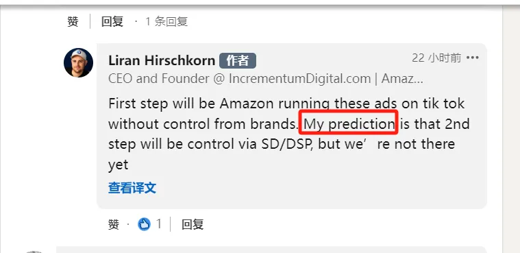TikTok跟亚马逊合流,对我们营销人意味着什么? (深度解读)