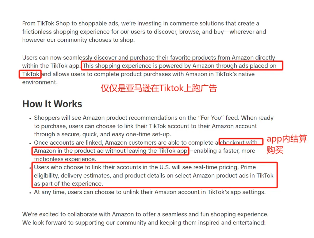 TikTok跟亚马逊合流,对我们营销人意味着什么? (深度解读)