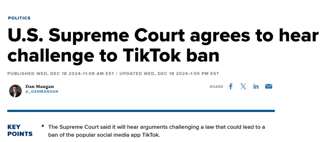 再迎转机!美国最高法院将审理TikTok禁令