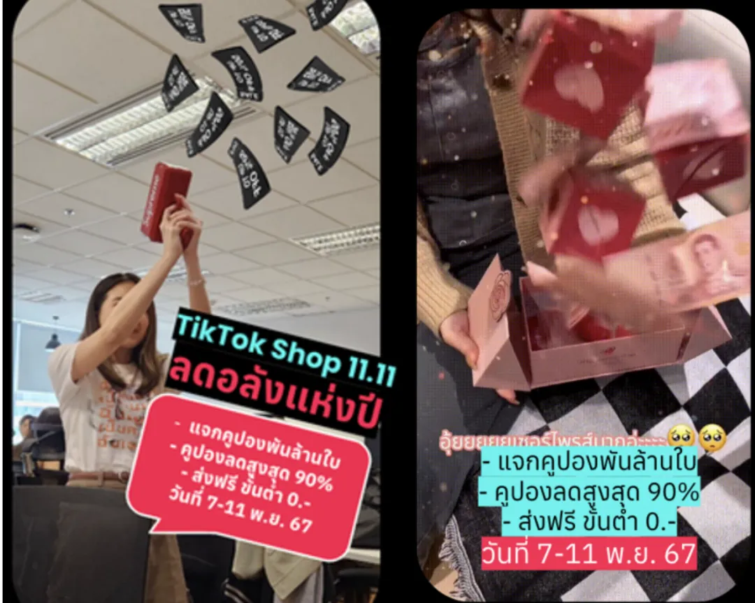 TikTok Shop东南亚年末大促收官,业绩狂飙 “燃” 爆全场