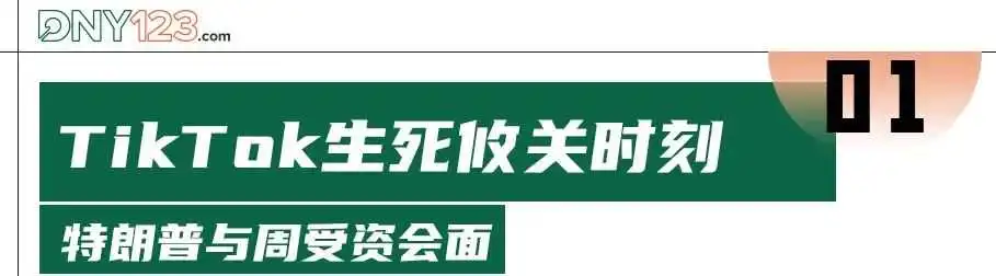 特朗普难解TikTok危机,美区卖家迁徙南洋觅生机?