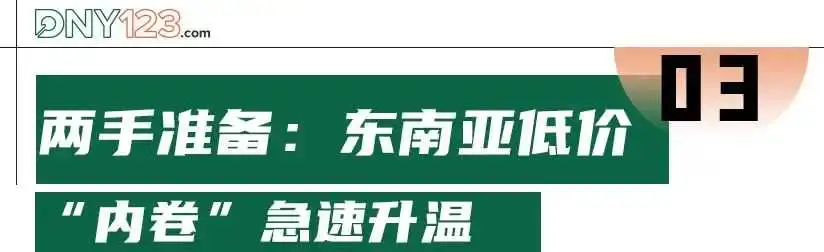特朗普难解TikTok危机,美区卖家迁徙南洋觅生机?