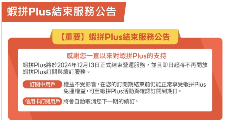 重要通知！Shopee商品广告即将下线升级；3900名卖家被查！越南严查电商逃税行为；Shopee台湾终止该服务！消费者惋惜