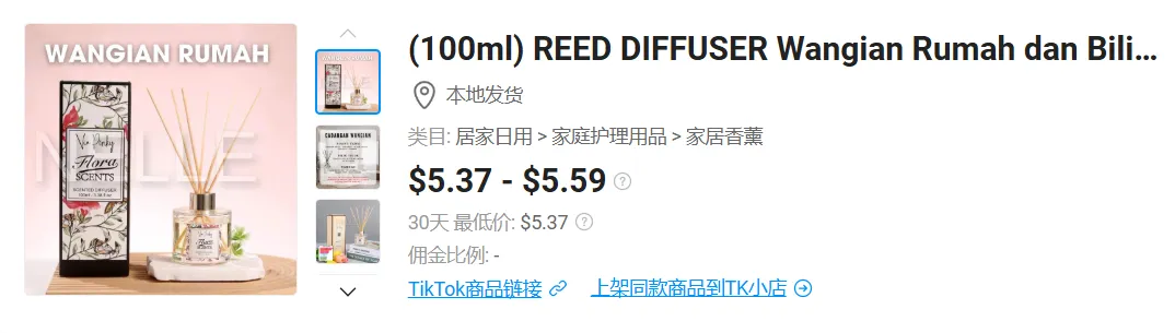 利润率高达280%的平价香水,在TikTok疯狂吸金,月销4万单