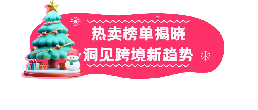 12.12大促创单日销售新高！“人货场”协同实现强劲增长