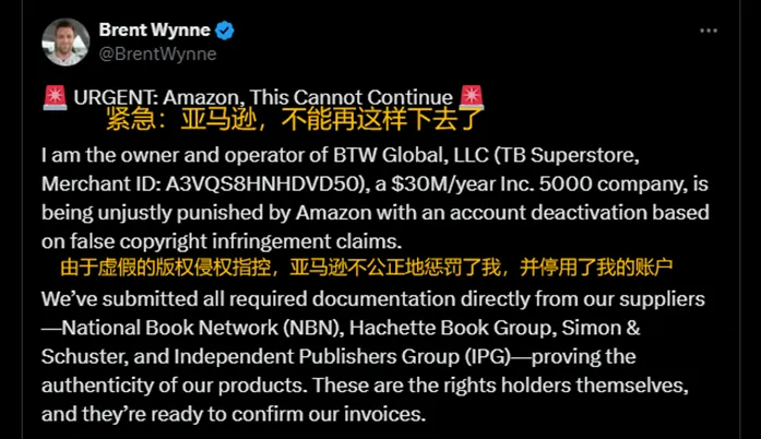 亚马逊“扫号潮”席卷全球，近5000中国卖家账号被封！