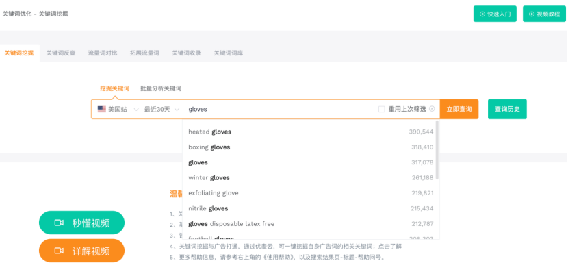如何利用Cosmo算法，快速找回亚马逊关键词排名？