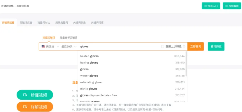 如何利用Cosmo算法，快速找回亚马逊关键词排名？