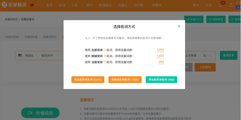 如何利用Cosmo算法，快速找回亚马逊关键词排名？