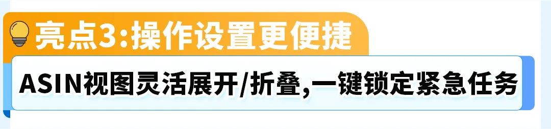 亚马逊(Pan-EU)门户网站升级啦！3大亮点助您ASIN管理更便捷