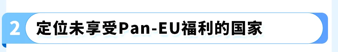亚马逊(Pan-EU)门户网站升级啦！3大亮点助您ASIN管理更便捷
