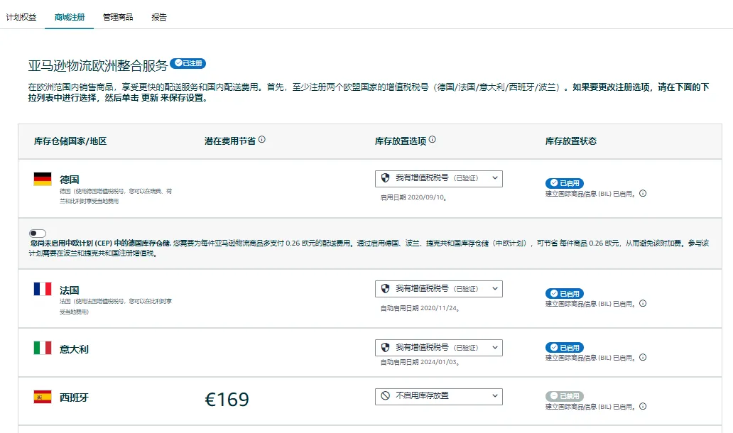 亚马逊(Pan-EU)门户网站升级啦！3大亮点助您ASIN管理更便捷