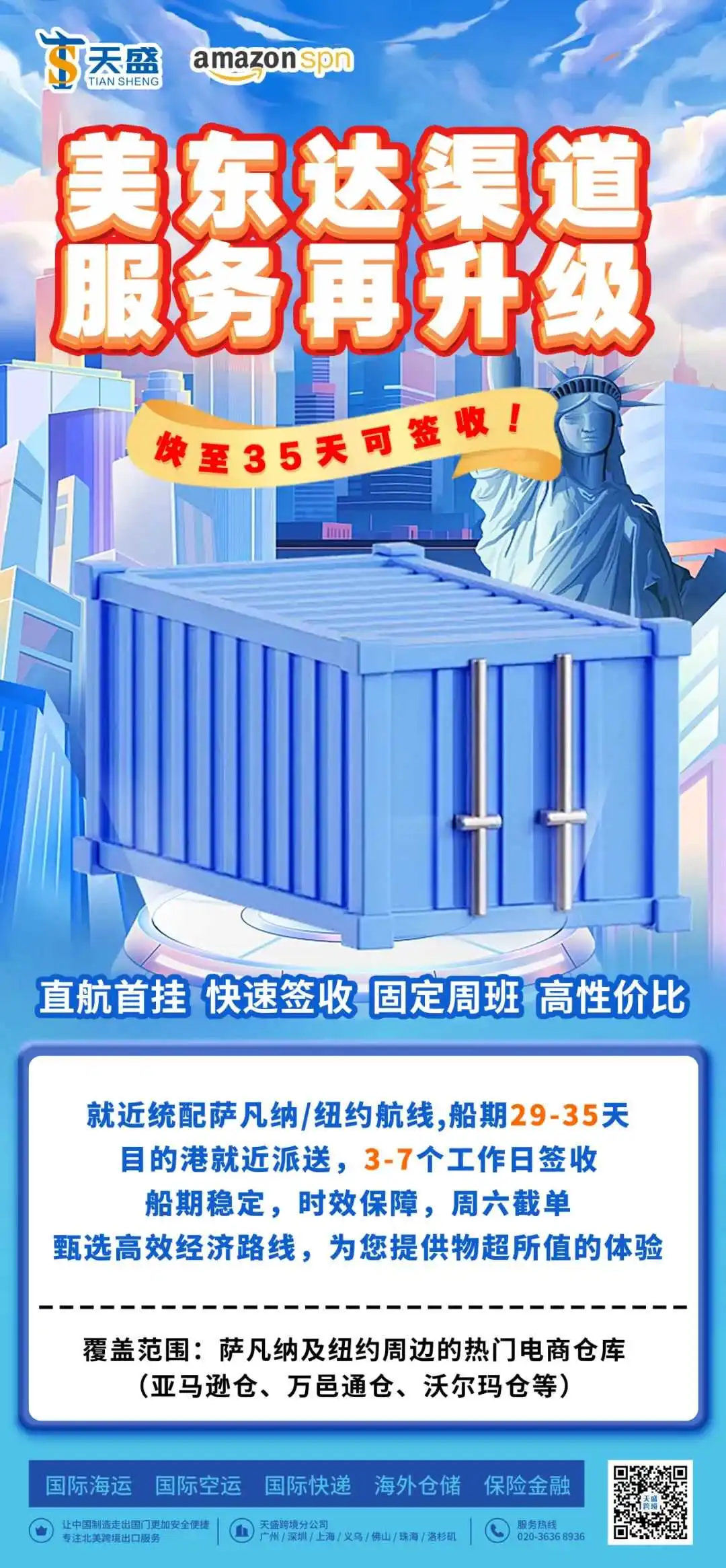 资讯 | 亚马逊史上最大罢工活动,挑战圣诞购物旺季!!!