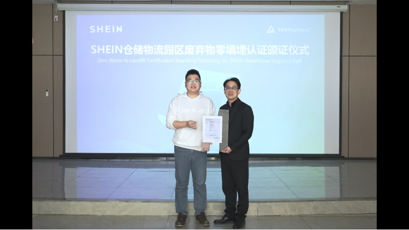 持续加速行业绿色发展，SHEIN仓储物流园再增4家“零废工厂”认证