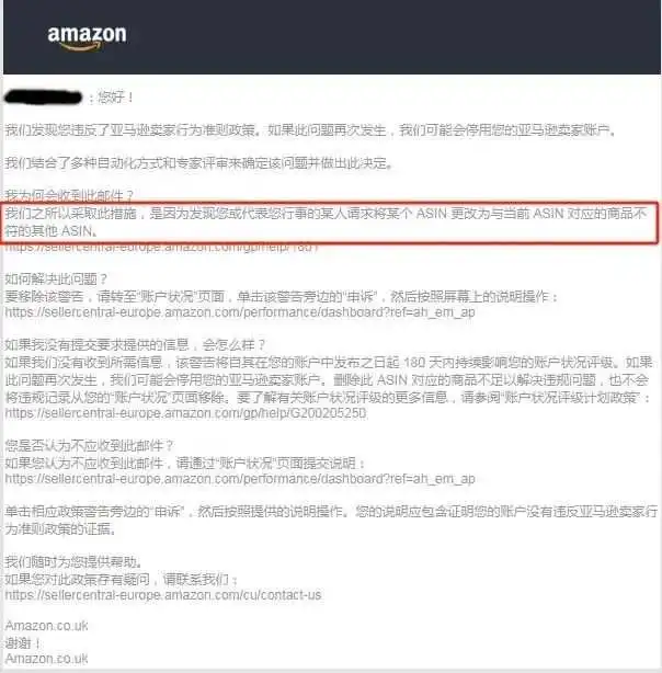 最近还是不要轻易翻新亚马逊Listing了!