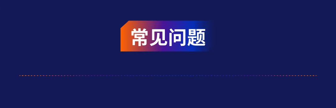 一年一度行业盛事!2024亚马逊全球开店跨境峰会定档12/9-12/12