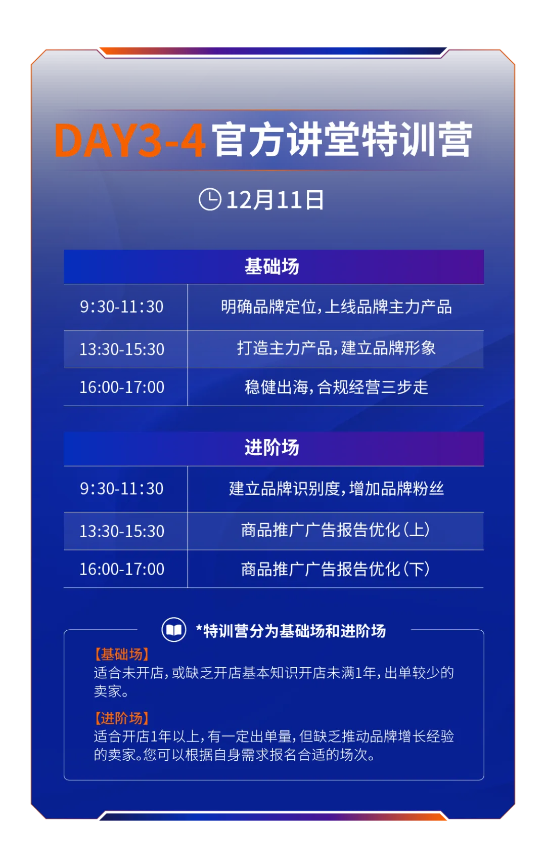 一年一度行业盛事!2024亚马逊全球开店跨境峰会定档12/9-12/12