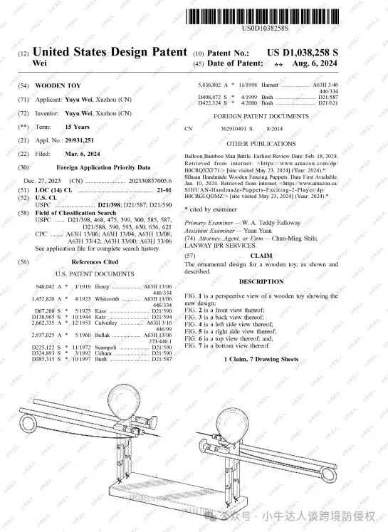 警惕！TRO案件避雷第45期：24-cv-12377木制击剑玩具专利