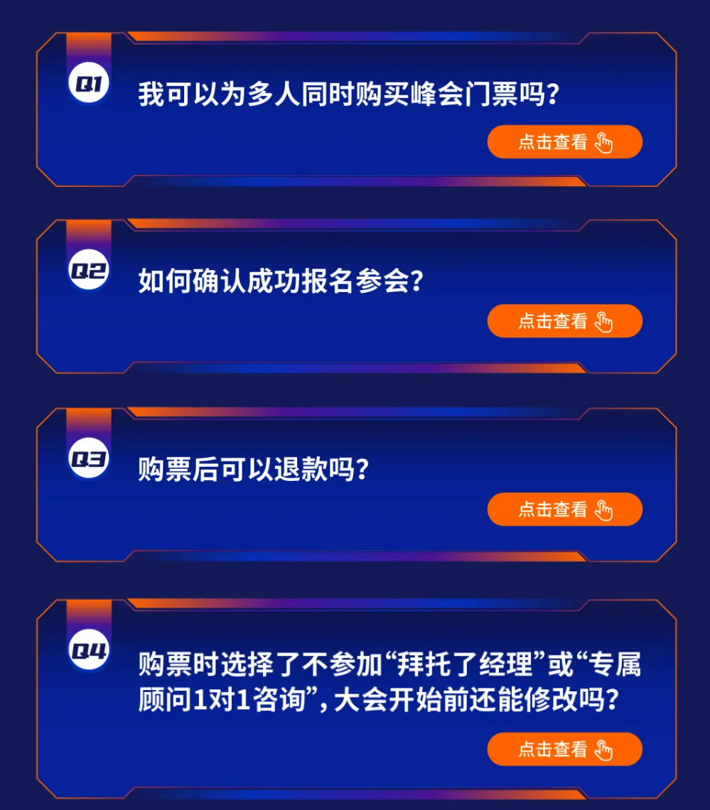 一年一度行业盛事！2024亚马逊全球开店跨境峰会定档12/9-12/12