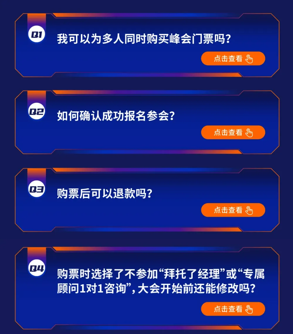 一年一度行业盛事!2024亚马逊全球开店跨境峰会定档12/9-12/12