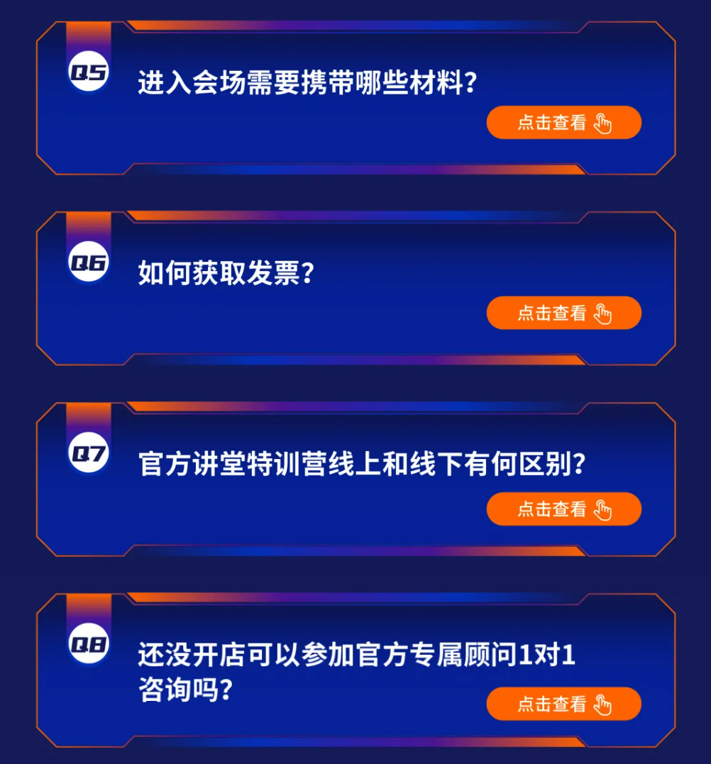 一年一度行业盛事！2024亚马逊全球开店跨境峰会定档12/9-12/12