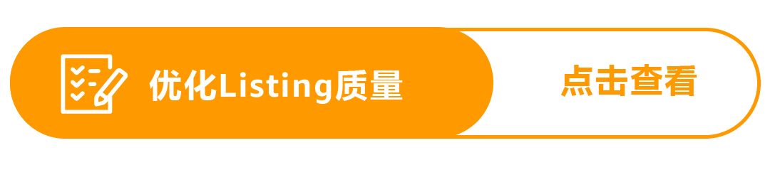 亚马逊发布《促销趋势白皮书》，3维度判断促销质量！