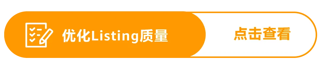 亚马逊发布《促销趋势白皮书》，3维度判断促销质量！