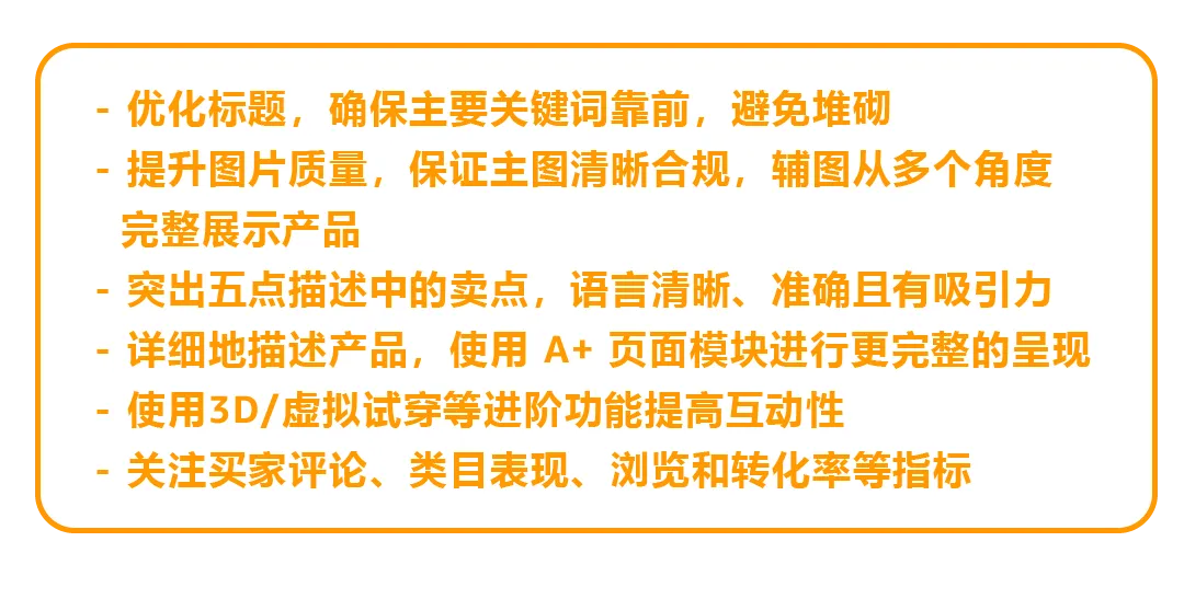 亚马逊发布《促销趋势白皮书》，3维度判断促销质量！