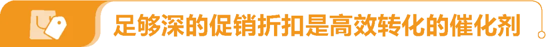 亚马逊发布《促销趋势白皮书》，3维度判断促销质量！