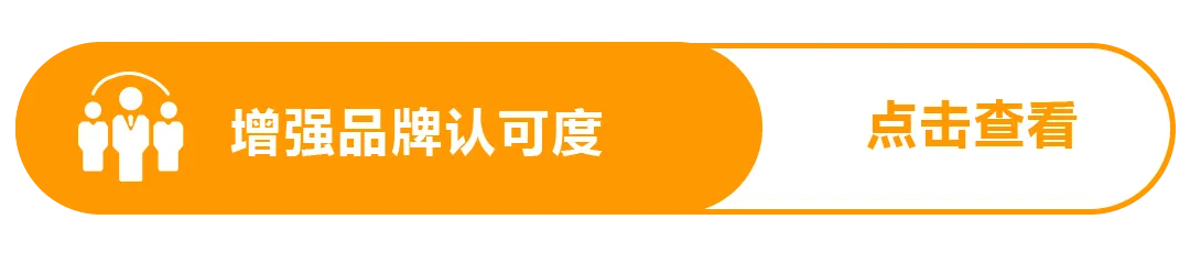 亚马逊发布《促销趋势白皮书》，3维度判断促销质量！