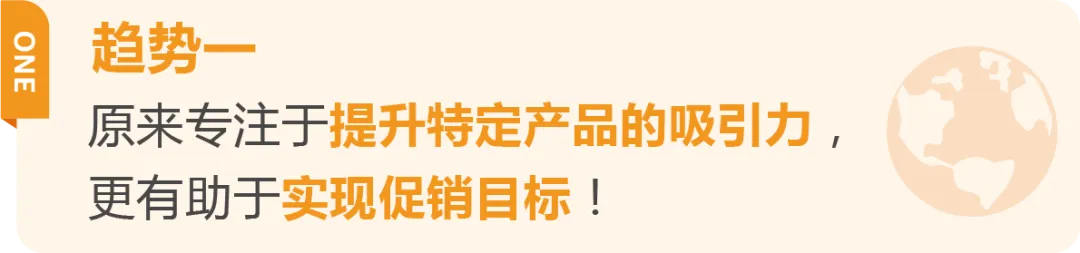 亚马逊发布《促销趋势白皮书》，3维度判断促销质量！