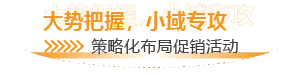 亚马逊发布《促销趋势白皮书》，3维度判断促销质量！
